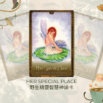 Her Special Place-野生精靈智慧神諭卡
