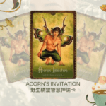 Acorns Invitation-野生精靈智慧神諭卡
