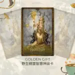 Golden Gift-野生精靈智慧神諭卡