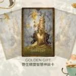 Golden Gift-野生精靈智慧神諭卡