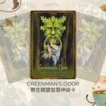 Greenmans Door-野生精靈智慧神諭卡
