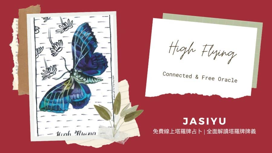 9.High Flying-Connected & Free The Alchemists Oracle